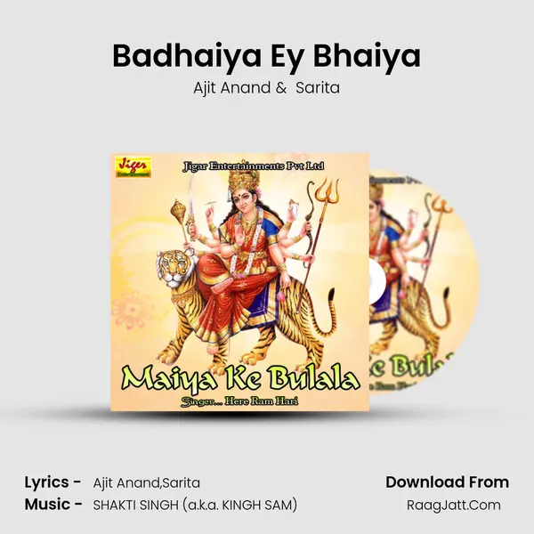 Badhaiya Ey Bhaiya MP3 Song by Ajit Anand Cover