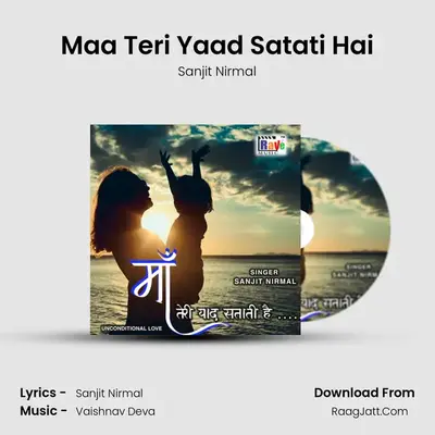 Maa Teri Yaad Satati Hai - Sanjit Nirmal
