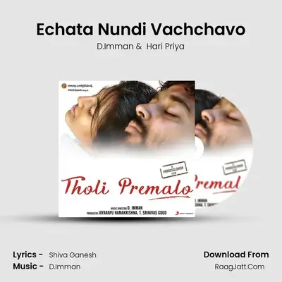 Echata Nundi Vachchavo MP3 Song by D.Imman Cover