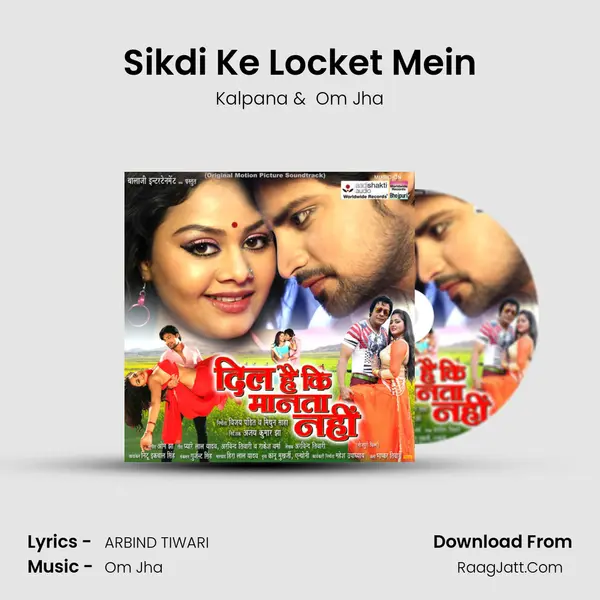 Sikdi Ke Locket Mein MP3 Song by Kalpana Cover