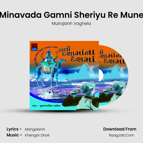 Minavada Gamni Sheriyu Re Mune MP3 Song by Mulrajsinh Vaghela Cover