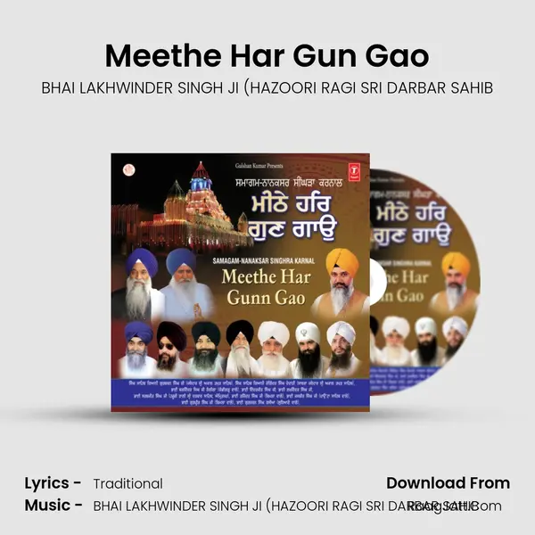 Meethe Har Gun Gao MP3 Song by BHAI LAKHWINDER SINGH JI (HAZOORI RAGI SRI DARBAR SAHIB Cover