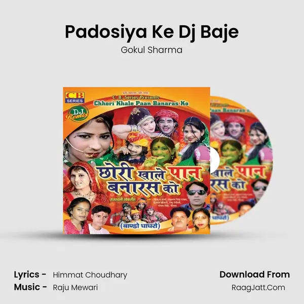 Padosiya Ke Dj Baje MP3 Song by Gokul Sharma Cover