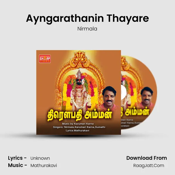 Ayngarathanin Thayare MP3 Song by Nirmala Cover