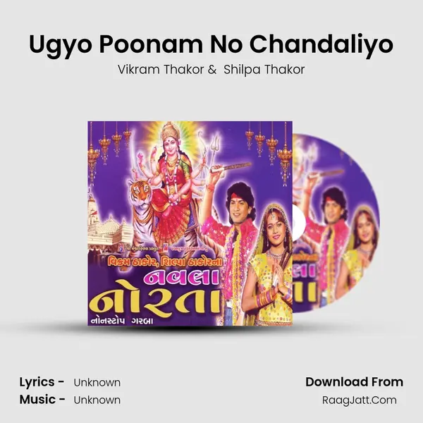 Ugyo Poonam No Chandaliyo MP3 Song by Vikram Thakor Cover