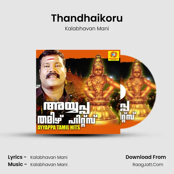 Thandhaikoru MP3 Song by Kalabhavan Mani Cover