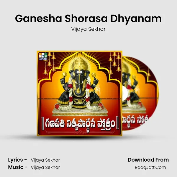 Ganesha Shorasa Dhyanam MP3 Song by Vijaya Sekhar Cover