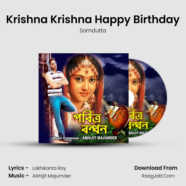 Krishna Krishna Happy Birthday MP3 Song by Somdutta Cover