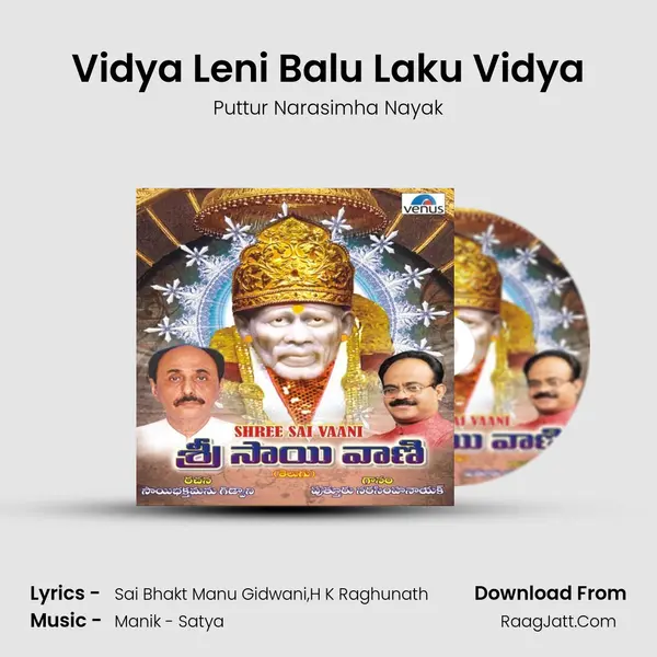 Vidya Leni Balu Laku Vidya MP3 Song by Puttur Narasimha Nayak Cover