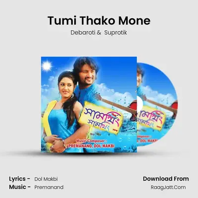 Tumi Thako Mone MP3 Song by Debaroti Cover