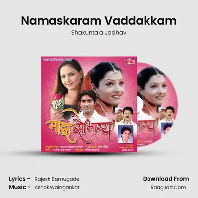 Namaskaram Vaddakkam MP3 Song by Shakuntala Jadhav Cover