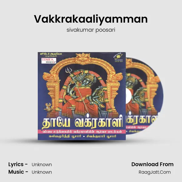 Vakkrakaaliyamman MP3 Song by sivakumar poosari Cover