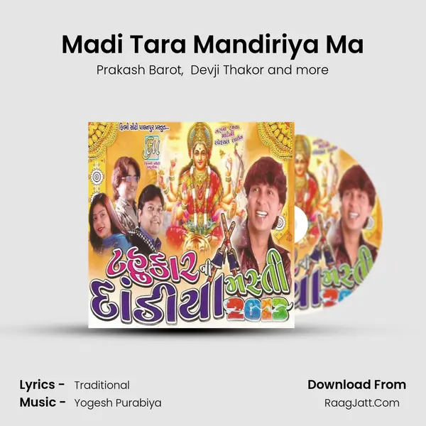 Madi Tara Mandiriya Ma MP3 Song by Prakash Barot Cover