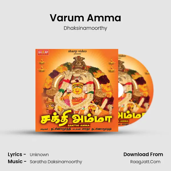 Varum Amma MP3 Song by Dhaksinamoorthy Cover