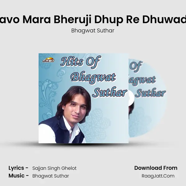 Aavo Mara Bheruji Dhup Re Dhuwade MP3 Song by Bhagwat Suthar Cover