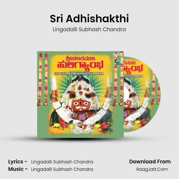 Sri Adhishakthi MP3 Song by Lingadalli Subhash Chandra Cover
