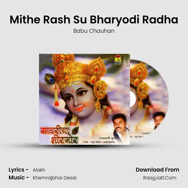 Mithe Rash Su Bharyodi Radha mp3 song