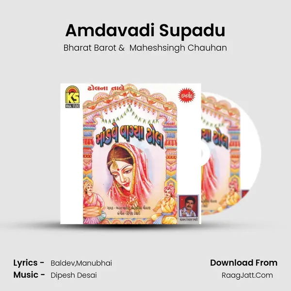 Amdavadi Supadu MP3 Song by Bharat Barot Cover