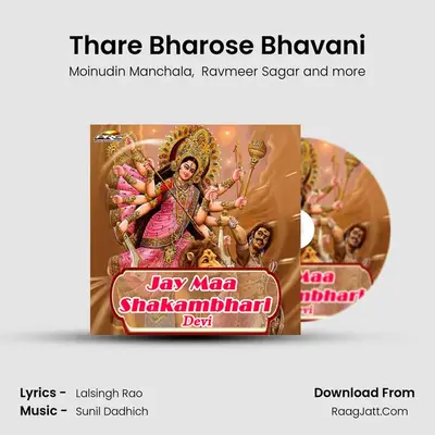 Thare Bharose Bhavani MP3 Song by Moinudin Manchala Cover