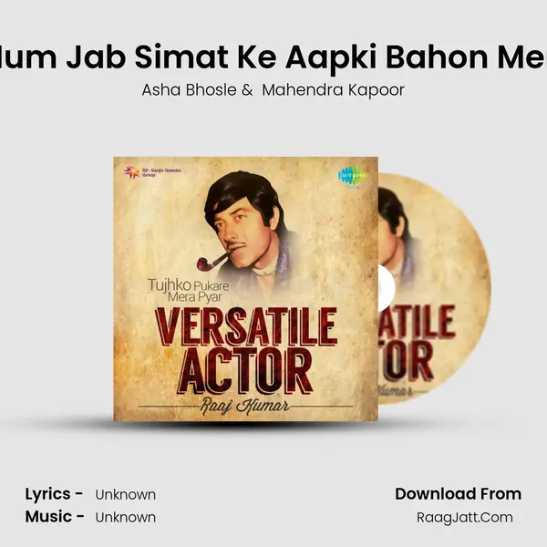 Hum Jab Simat Ke Aapki Bahon Men Cover