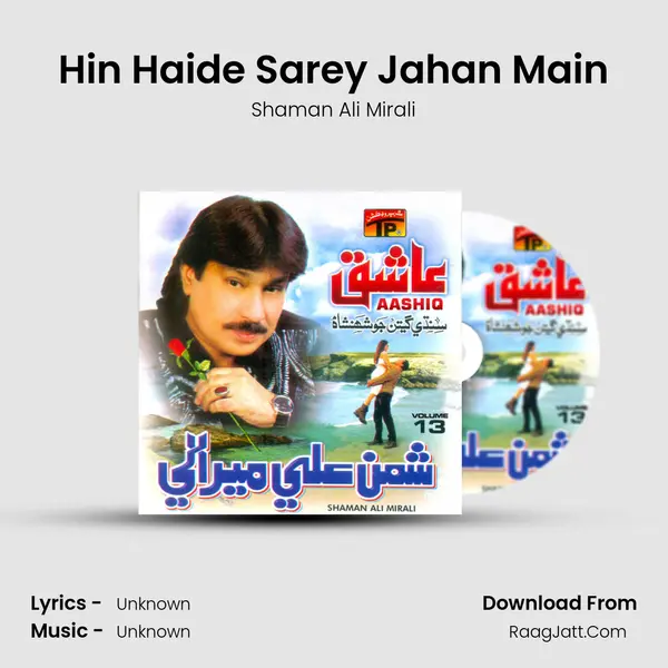 Hin Haide Sarey Jahan Main MP3 Song by Shaman Ali Mirali Cover