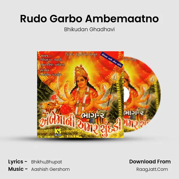 Rudo Garbo Ambemaatno MP3 Song by Bhikudan Ghadhavi Cover
