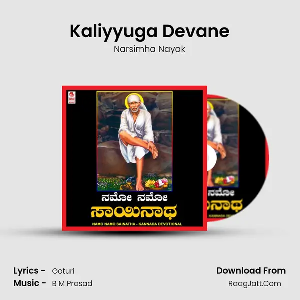 Kaliyyuga Devane MP3 Song by Narsimha Nayak Cover