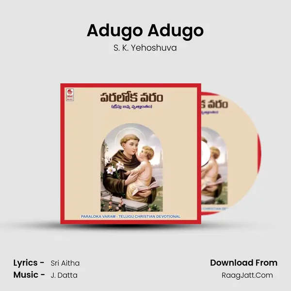Adugo Adugo MP3 Song by S. K. Yehoshuva Cover