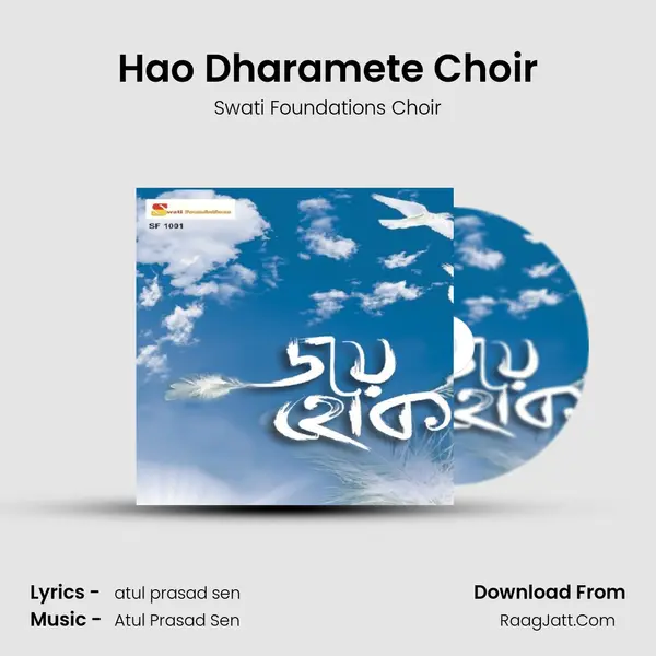 Hao Dharamete Choir MP3 Song by Swati Foundations Choir Cover