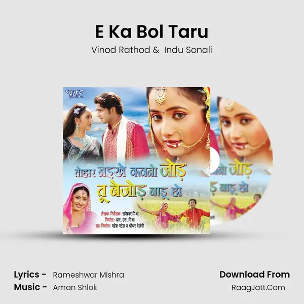 E Ka Bol Taru MP3 Song by Vinod Rathod Cover