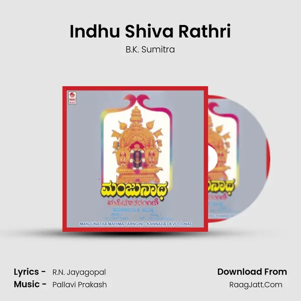 Indhu Shiva Rathri MP3 Song by B.K. Sumitra Cover
