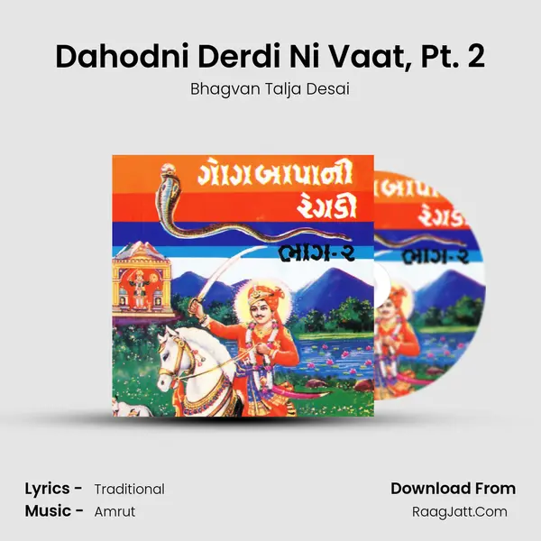 Dahodni Derdi Ni Vaat, Pt. 2 MP3 Song by Bhagvan Talja Desai Cover