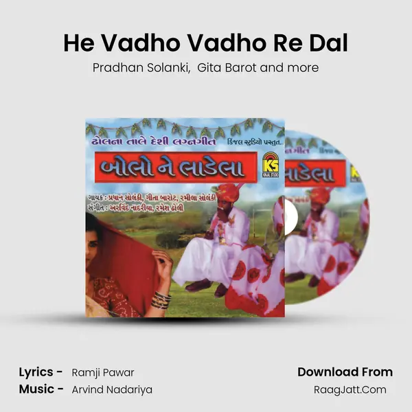 He Vadho Vadho Re Dal MP3 Song by Pradhan Solanki Cover