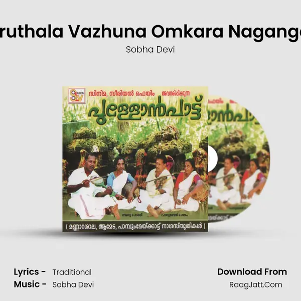 Oruthala Vazhuna Omkara Nagangal MP3 Song by Sobha Devi Cover