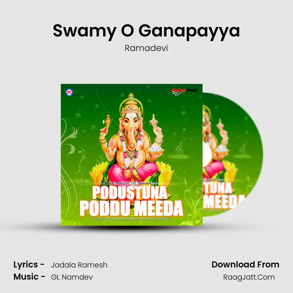 Swamy O Ganapayya MP3 Song by Ramadevi Cover