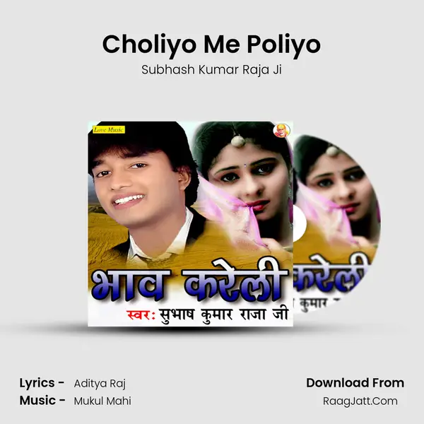 Choliyo Me Poliyo MP3 Song by Subhash Kumar Raja Ji Cover