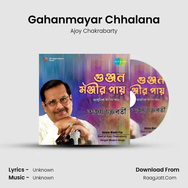 Gahanmayar Chhalana Cover