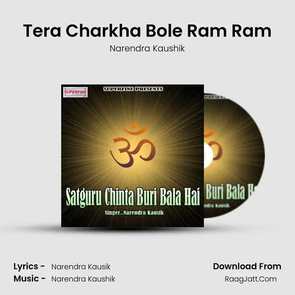 Tera Charkha Bole Ram Ram MP3 Song by Narendra Kaushik Cover