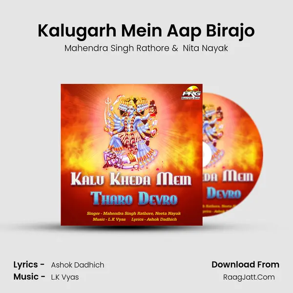 Kalugarh Mein Aap Birajo MP3 Song by Mahendra Singh Rathore Cover