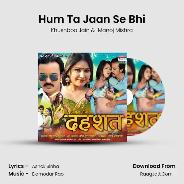 Hum Ta Jaan Se Bhi MP3 Song by Khushboo Jain Cover
