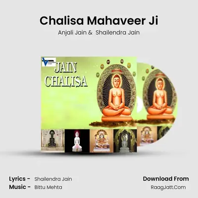 Chalisa Mahaveer Ji MP3 Song by Anjali Jain Cover