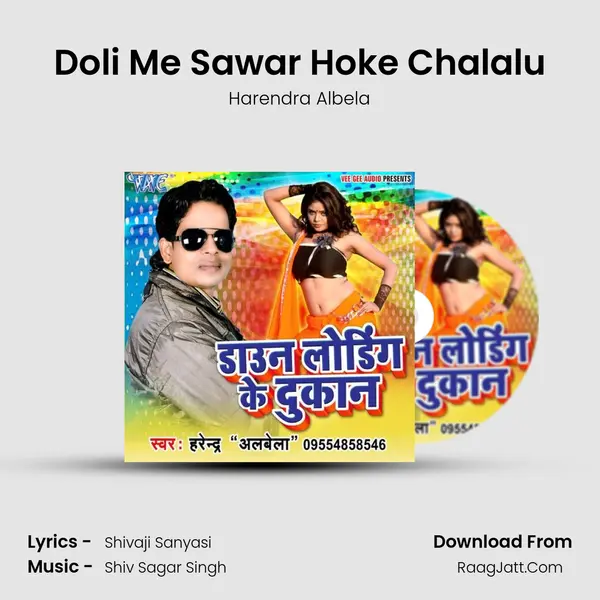 Doli Me Sawar Hoke Chalalu MP3 Song by Harendra Albela Cover