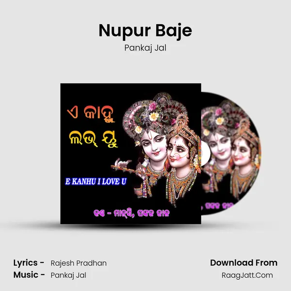 Nupur Baje MP3 Song by Pankaj Jal Cover
