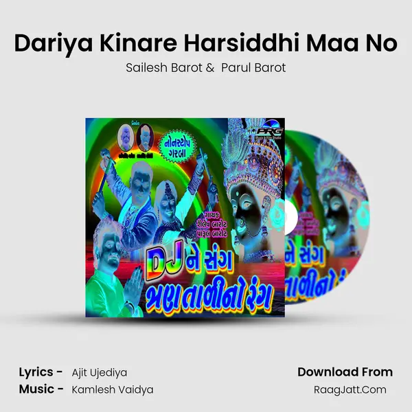 Dariya Kinare Harsiddhi Maa No MP3 Song by Sailesh Barot Cover