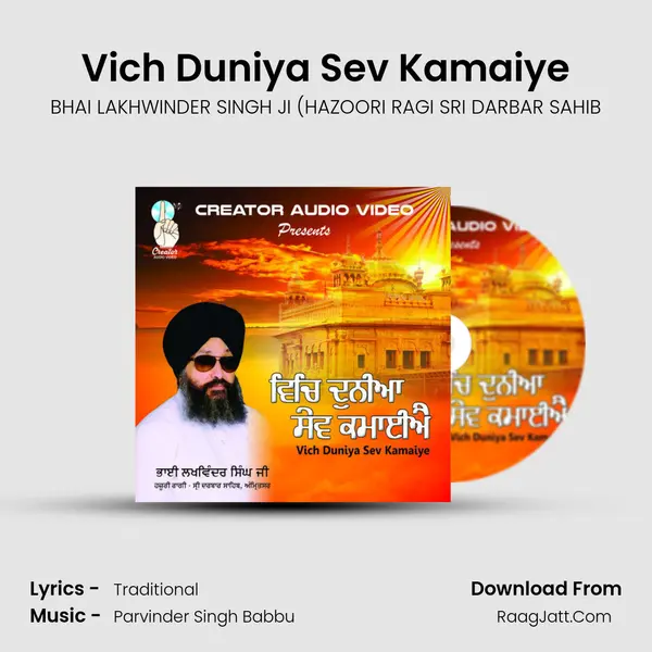 Vich Duniya Sev Kamaiye MP3 Song by BHAI LAKHWINDER SINGH JI (HAZOORI RAGI SRI DARBAR SAHIB Cover