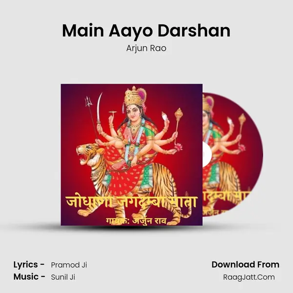 Main Aayo Darshan MP3 Song by Arjun Rao Cover