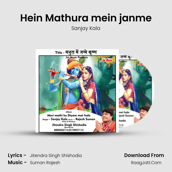 Hein Mathura mein janme MP3 Song by Sanjay Kala Cover