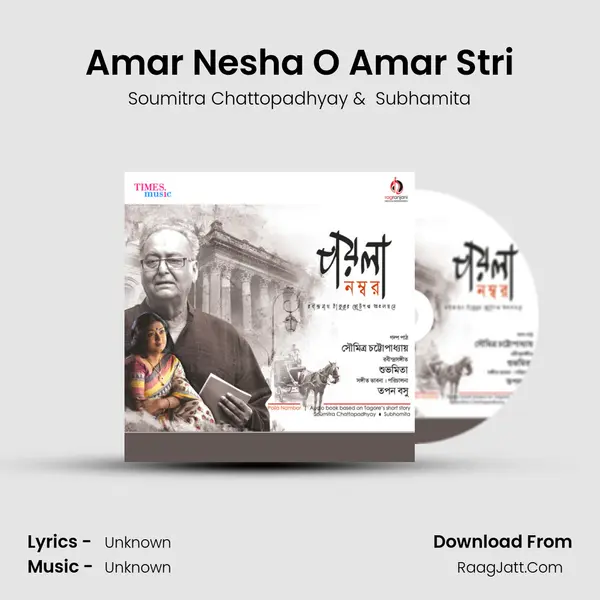 Amar Nesha O Amar Stri MP3 Song by Soumitra Chattopadhyay Cover