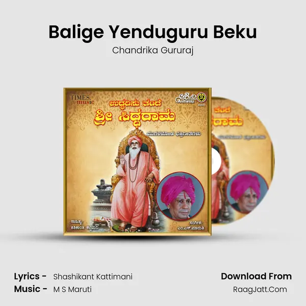 Balige Yenduguru Beku MP3 Song by Chandrika Gururaj Cover
