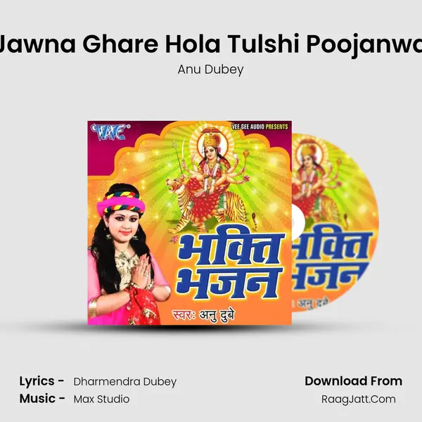 Jawna Ghare Hola Tulshi Poojanwa MP3 Song by Anu Dubey Cover